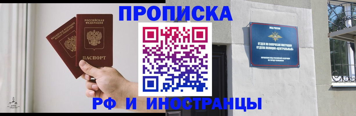 временная регистрация адрес в Якутии