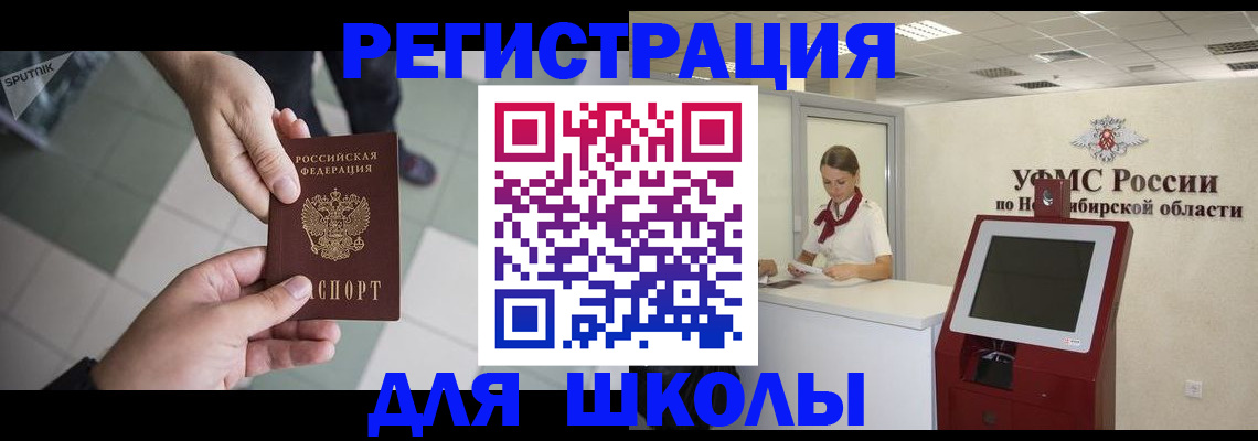 купить прописку в Якутии