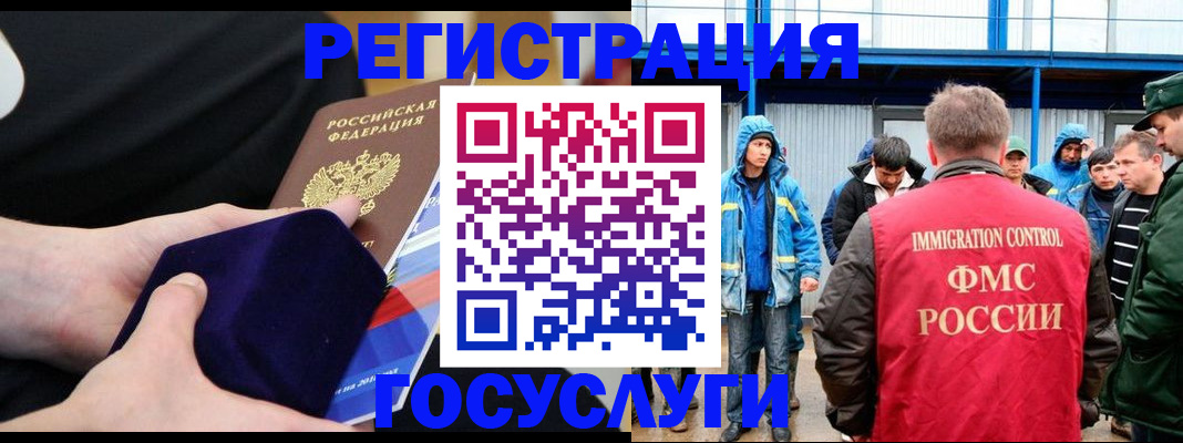 временная регистрация поиск в Якутии